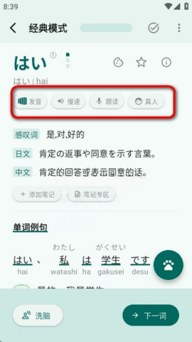识日APP2025最新版