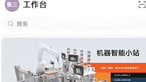 华龙工控最新版app