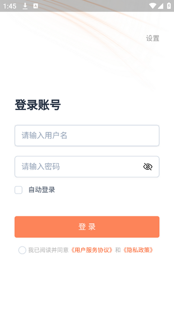 华龙工控最新版app