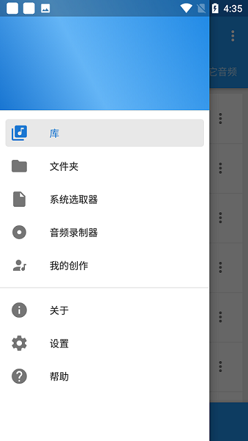 Music Speed Changer无广告清爽版