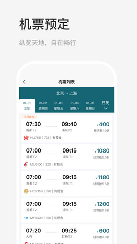 途美商旅2025最新版