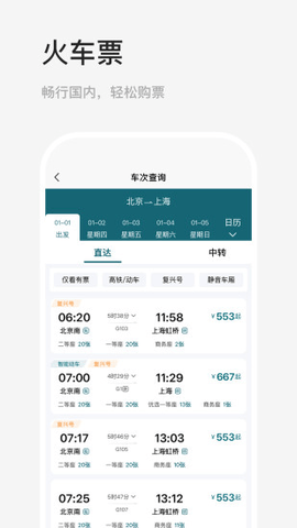 途美商旅2025最新版