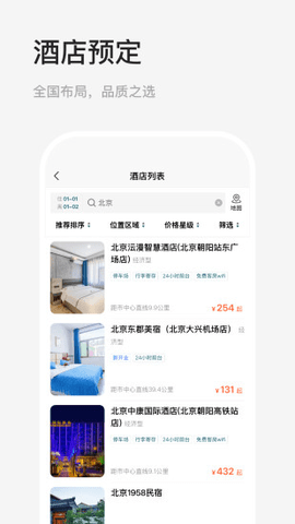 途美商旅2025最新版