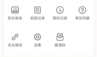 分好啦app垃圾分类