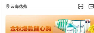 分好啦app垃圾分类