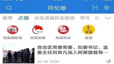 阿荣旗电视台app官方版