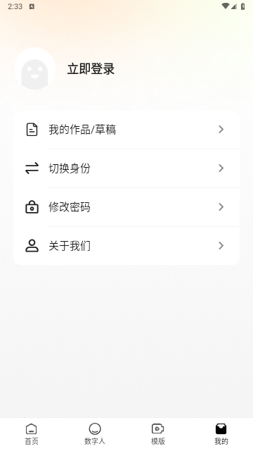 蝉镜app安卓免费版
