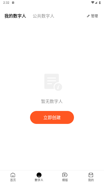 蝉镜app安卓免费版