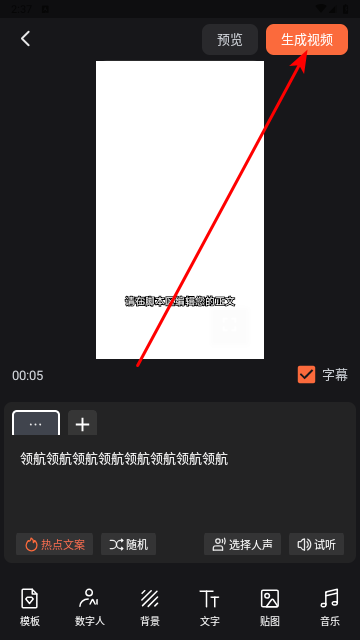 蝉镜app安卓免费版