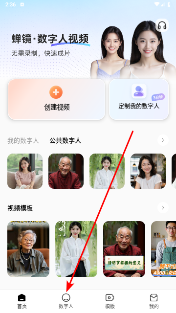 蝉镜app安卓免费版