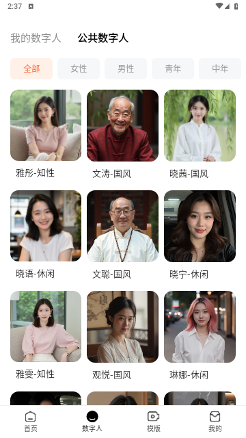蝉镜app安卓免费版