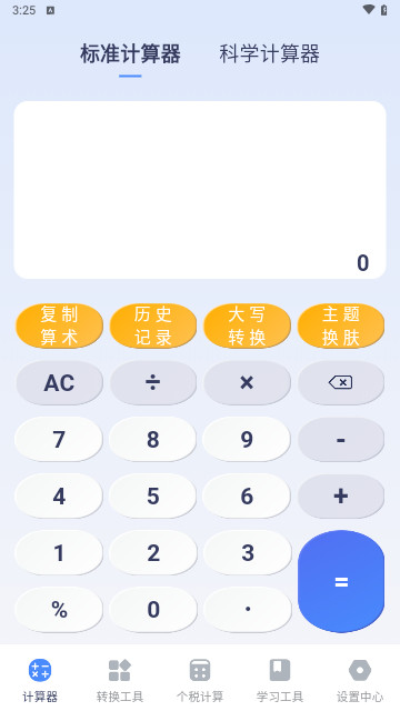 Frontier计算机手机最新版