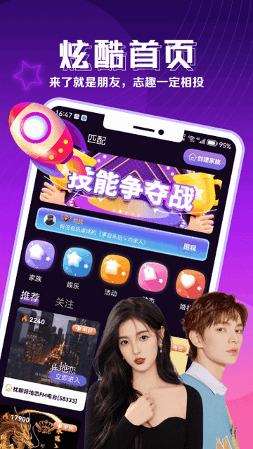 枕聊app手机版