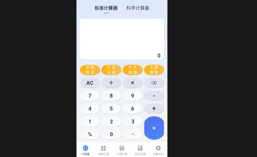 Frontier计算机手机最新版