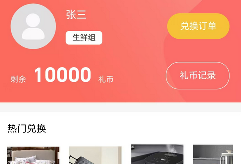 琚汇购app官方版