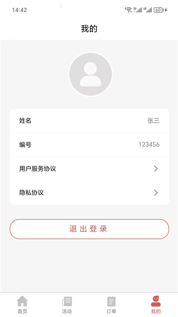 琚汇购app官方版