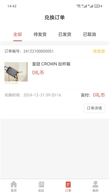 琚汇购app官方版