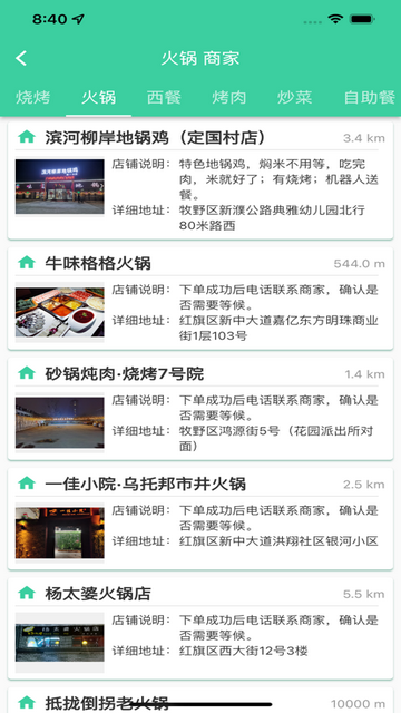 逛街帮app安卓手机版