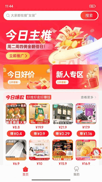 一起淘官方版app
