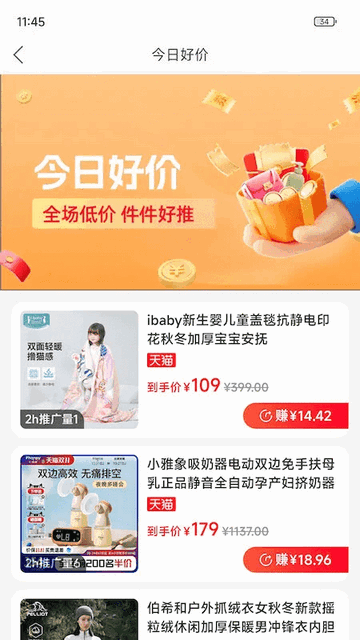 一起淘官方版app