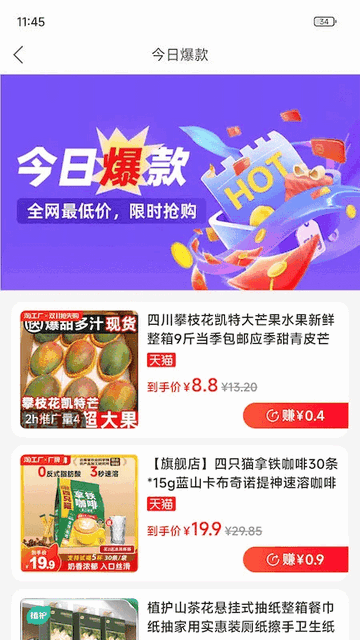 一起淘官方版app