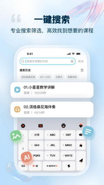 音悦宝手机最新版
