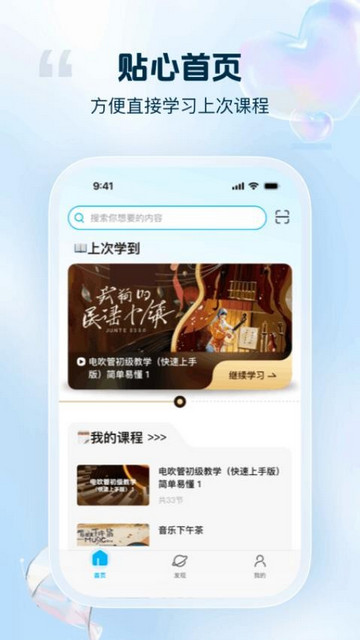 音悦宝手机最新版