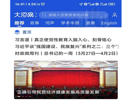 大河网2025最新版