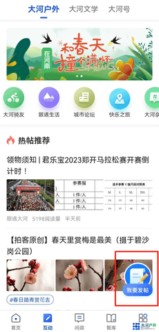 大河网2025最新版