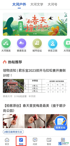 大河网2025最新版