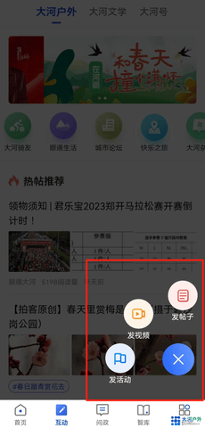 大河网2025最新版