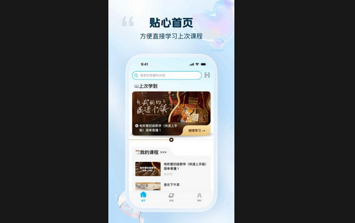 音悦宝手机最新版