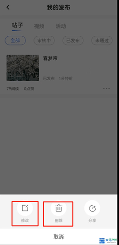 大河网2025最新版