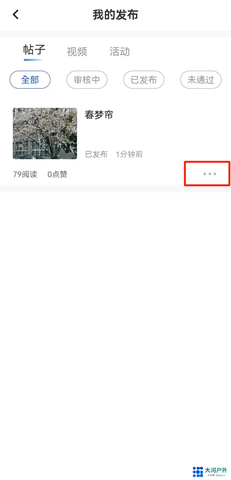 大河网2025最新版