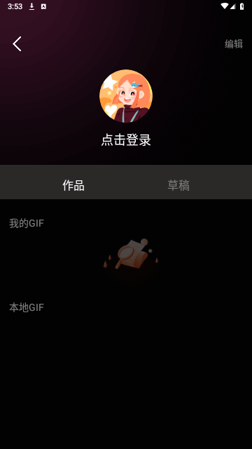 GIF动图制作器2025官方版