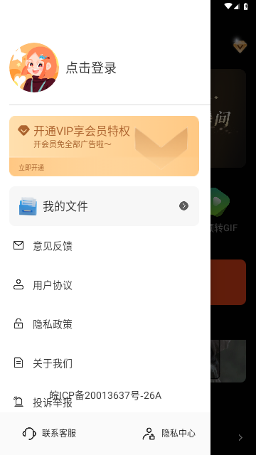 GIF动图制作器2025官方版