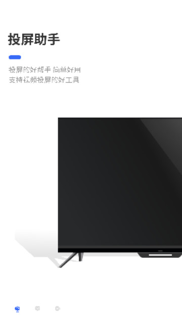 多屏互动易投屏最新安卓版
