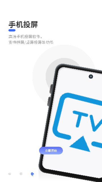 多屏互动易投屏最新安卓版