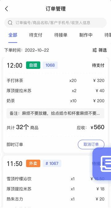 发发助手2025官方版