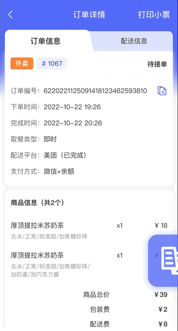 发发助手2025官方版
