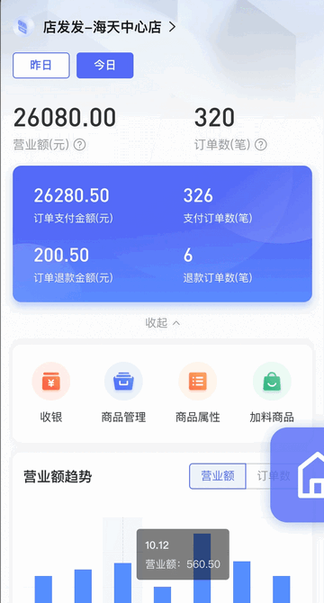发发助手2025官方版