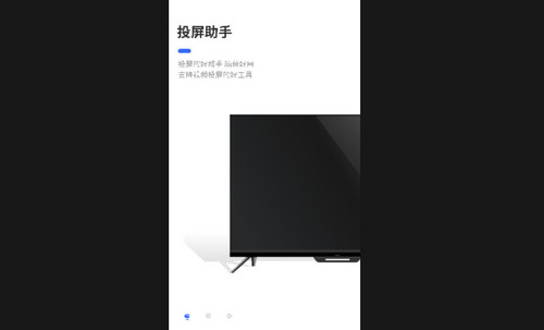 多屏互动易投屏最新安卓版