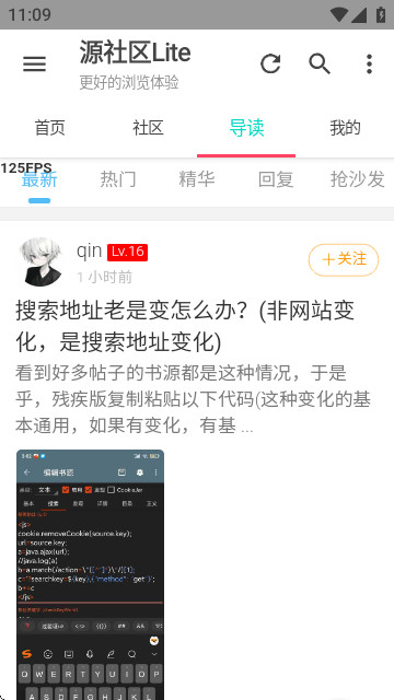 源社区Lite(免费资源分享软件)官方版app