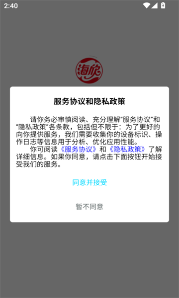 海欣CRM平台