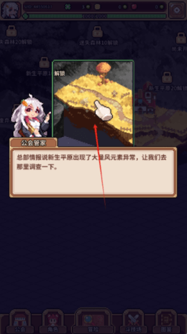 幻想少女公会2025手机最新版