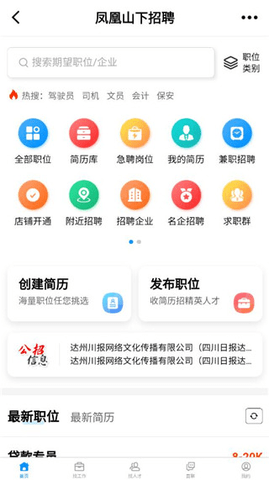凤凰山下2025手机最新版