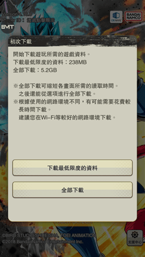 七龙珠激战传说国际服最新版