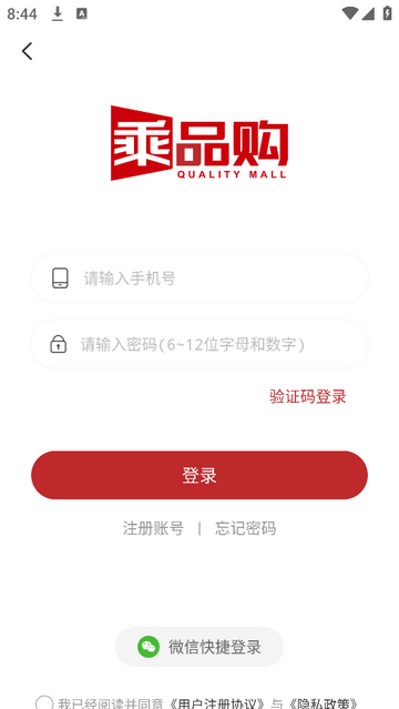 乘品购官方最新版