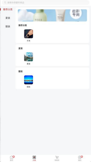 乘品购官方最新版