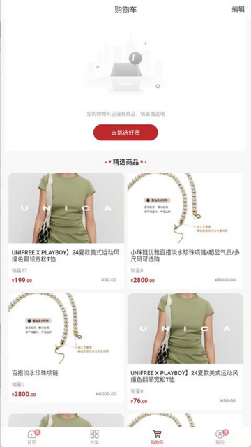 乘品购官方最新版